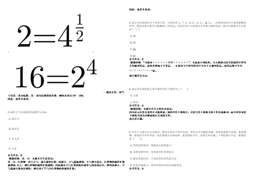 2023年山东潍坊工程职业学院招考聘用控制总量工作人员118人笔试题库含答案解析