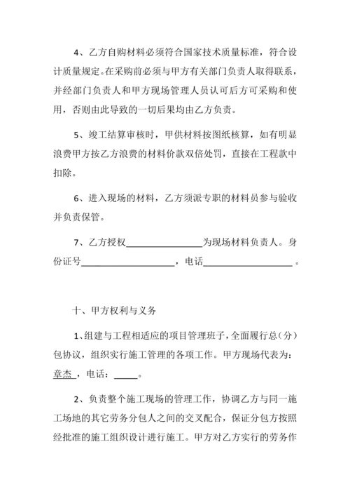 桥梁工程劳务分包合同.docx