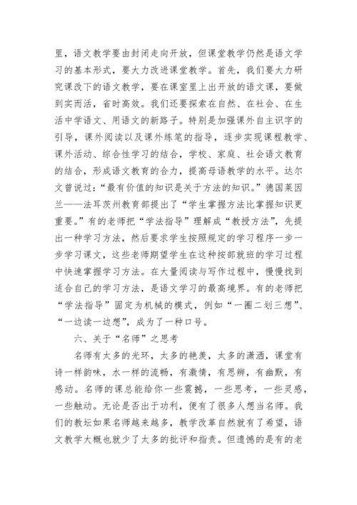 教师国培培训总结范文.docx