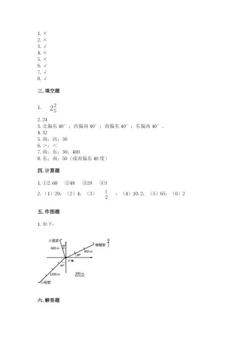 人教版六年级上册数学期中测试卷精品（夺冠系列）.docx