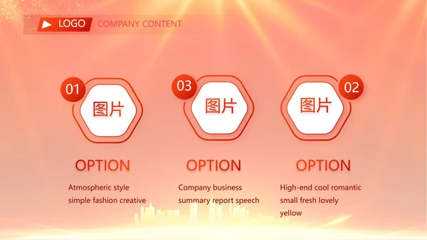 红色喜庆社区联欢会活动PPT