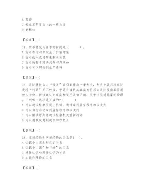 2024年国家电网招聘之法学类题库精选.docx