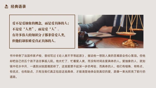 圆圈正义读书分享PPT