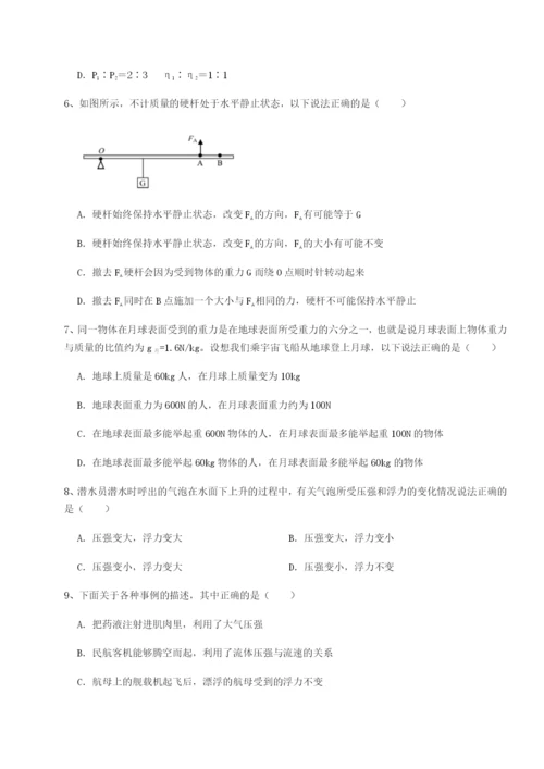 基础强化湖南湘潭市电机子弟中学物理八年级下册期末考试定向测试试题（解析卷）.docx