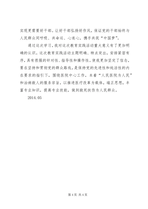 争做“服务群众好党员”倡议书.docx