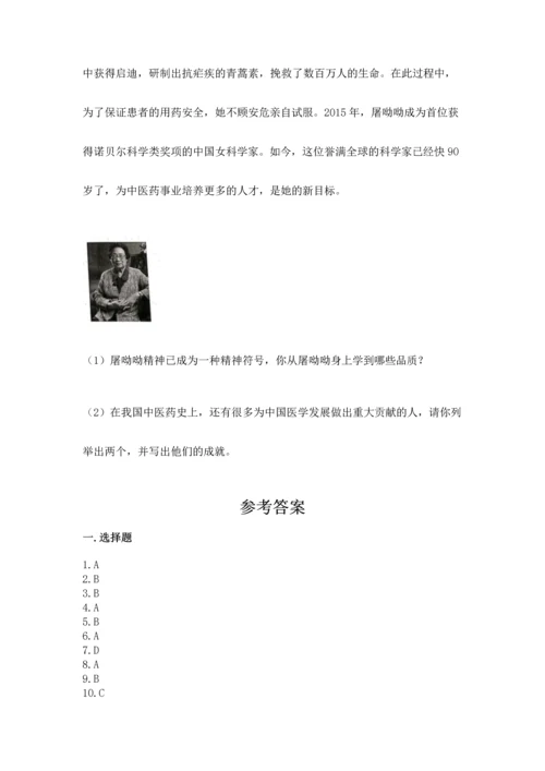 新部编版五年级下册道德与法治期末测试卷精品【名师推荐】.docx