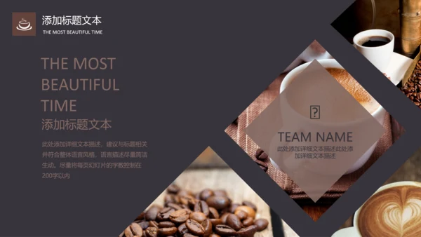 西餐厅咖啡产品介绍下午茶咖啡厅PPT模板