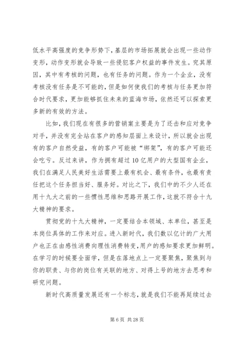 坚持政治站位提升三种能力交流心得体会.docx