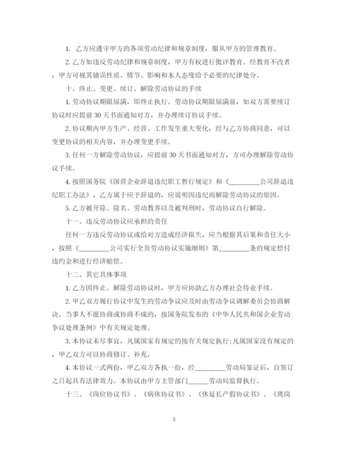 2023年聘用合同范文.docx