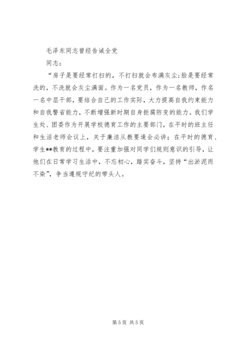 学习十九届四中全会学习心得体会（简短）六篇.docx