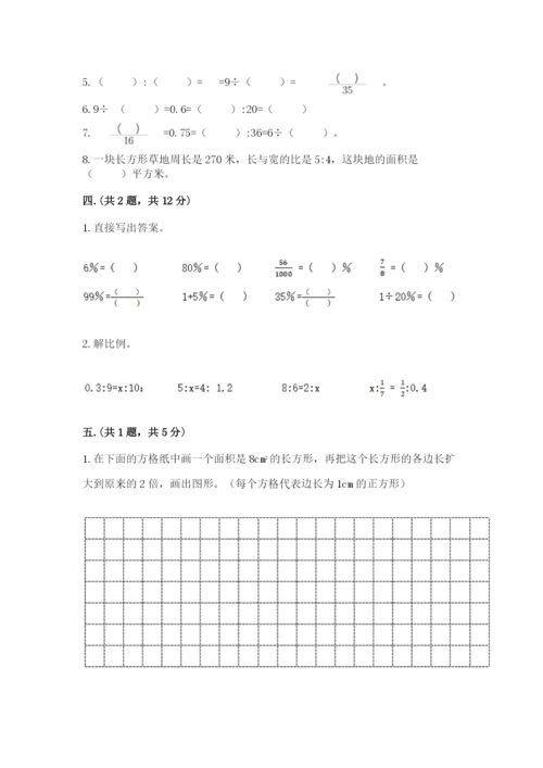 冀教版小升初数学模拟试题（考试直接用）.docx