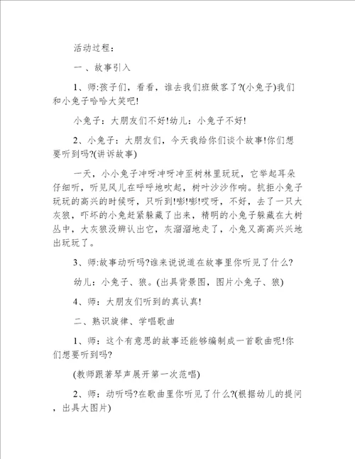 小班建构游戏教案和反思40篇