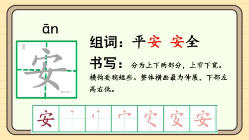 14 文具的家（课件）