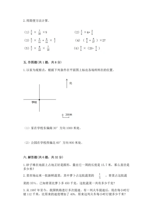 小学数学六年级上册期末测试卷（考试直接用）word版.docx
