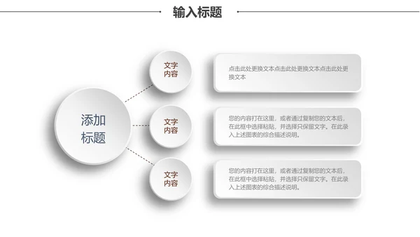 微立体中式家装公司工作总结通用PPT模板