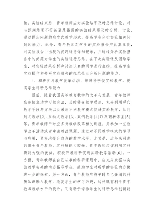医学免疫的论文.docx