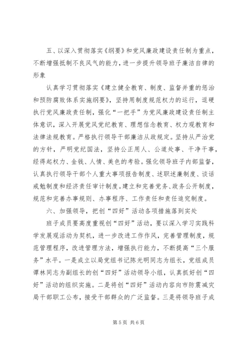 各级领导学习创新工作报告.docx