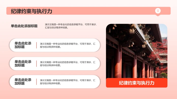 红色党政风党风廉政教育PPT模板