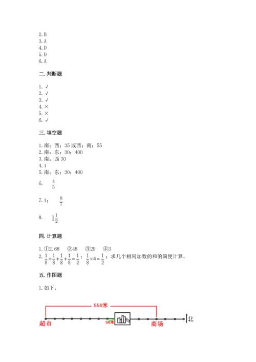 人教版六年级上册数学期中测试卷（必刷）.docx