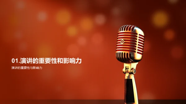 简约风教育培训教学课件PPT模板