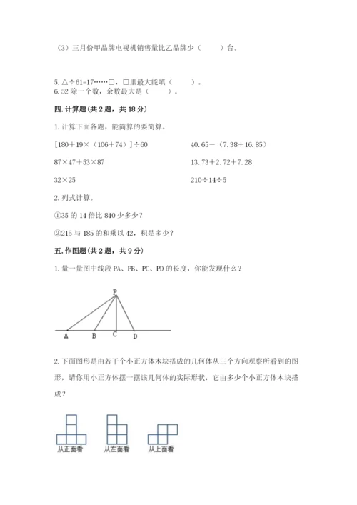 苏教版四年级上册数学期末测试卷精品（基础题）.docx