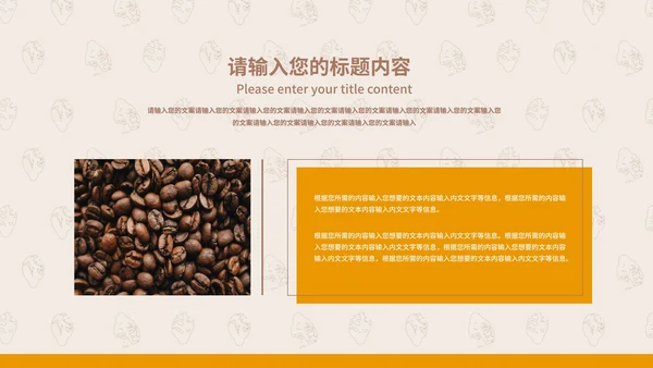 米色简约风门店创业计划PPT模板