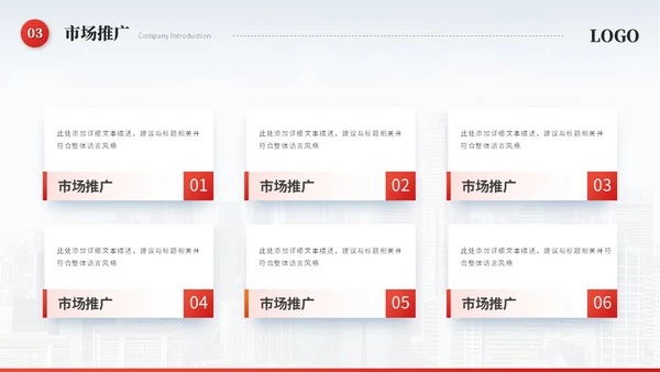 红色简约飘带商务公司介绍企业介绍公司简介企业宣传ppt模板