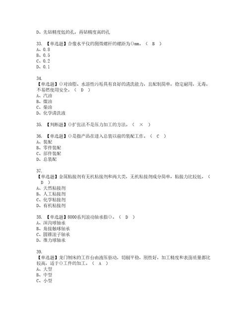 2022年机修钳工高级模拟考试题含答案69