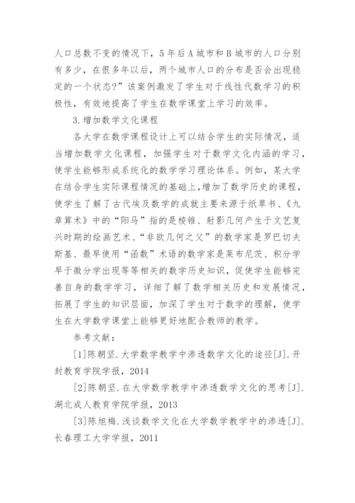 本科数学专业毕业论文.docx
