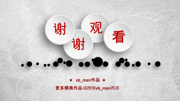 2020年终工作总结新年计划述职报告PPT