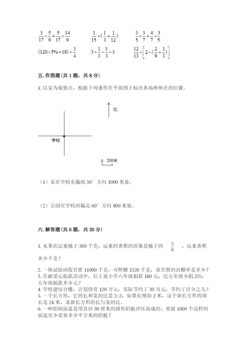 2022人教版六年级上册数学期末测试卷含答案【研优卷】.docx
