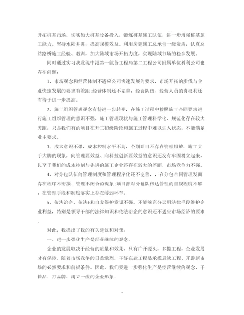 精编之工商管理实习总结报告范文精选5篇.docx