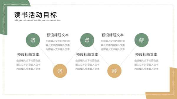 世界读书日活动宣传介绍通用PPT模板