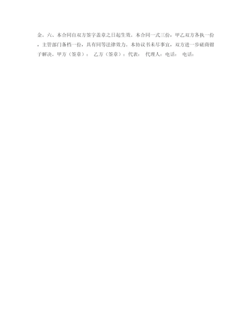2023年联合建立温郁金种植基地合同.docx