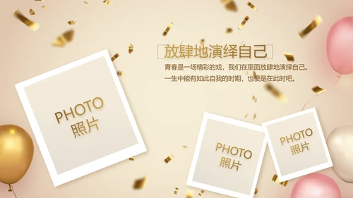 金色大气公司周年庆典ppt模板活动策划方案