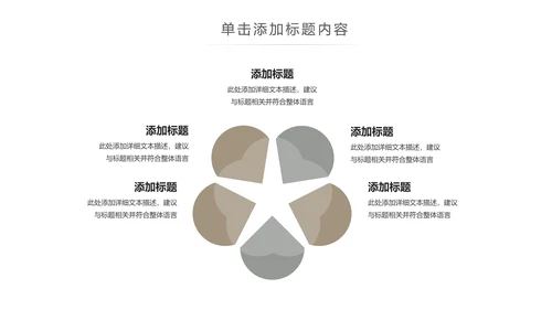 简约大气家装装饰室内设计公司简介PPT模板