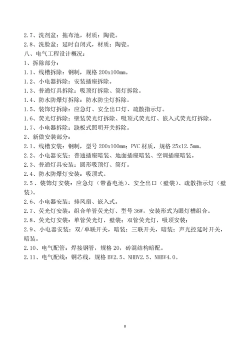 实验小学教学楼维修工程施工组织设计.docx