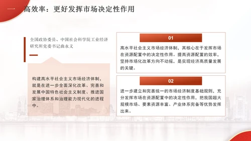 破解放得活和管得住的世界难题专题党课PPT