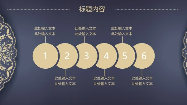 高档欧式复古花纹PPT动态模板