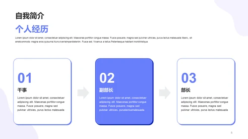 蓝色大学生学生会竞选通用PPT