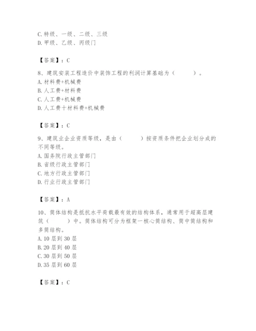 2024年施工员之装修施工基础知识题库及参考答案（新）.docx