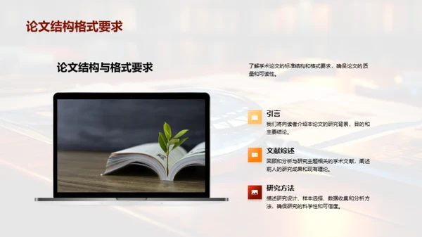 管理学研究全览