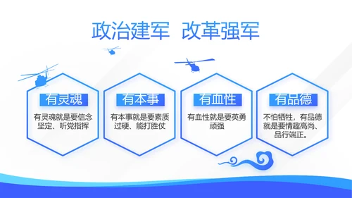 蓝色学习教育微党课活动微党课动态PPT模板