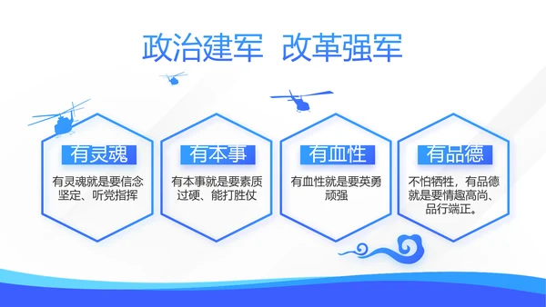 蓝色学习教育微党课活动微党课动态PPT模板