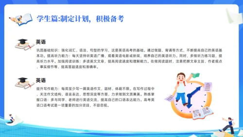 高考加油努力学习通用PPT蓝色模板