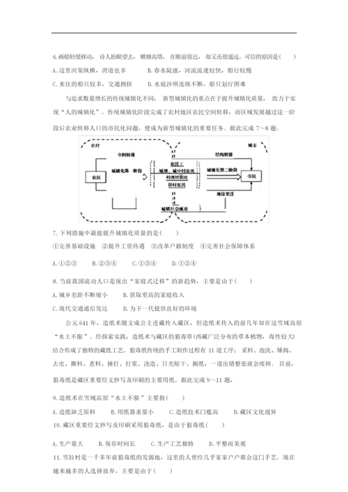 【地理】湖北省荆州市2020届高三上学期质量检测(一)(解析版)1.docx