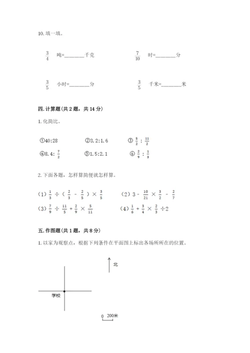 2022人教版六年级上册数学期末测试卷（a卷）word版.docx