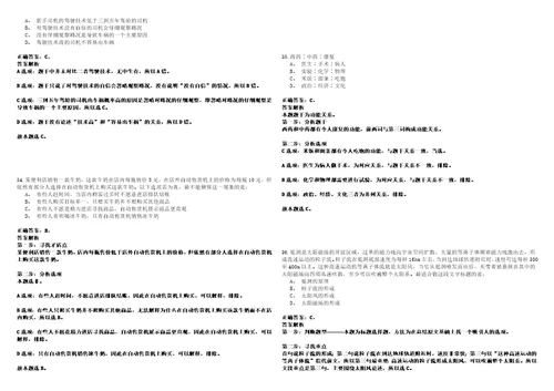 2023年01月2023浙江嘉兴市海宁市市妇女联合会公开招聘1人笔试参考题库含答案详解