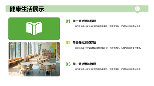 军训风采记录与展示PPT模板