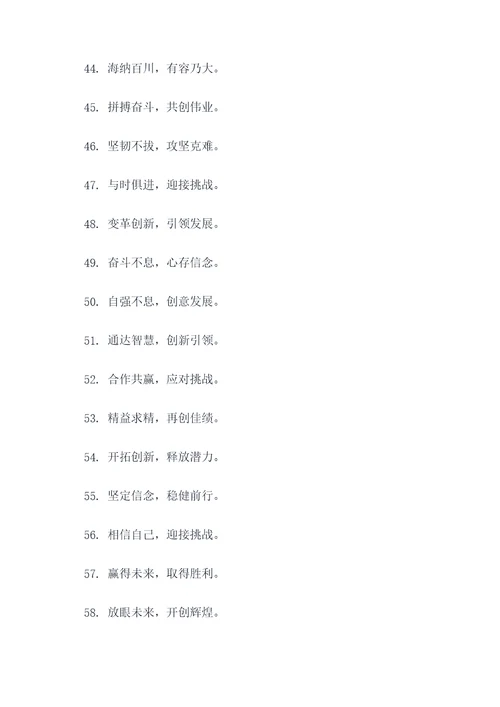 规范发展口号标语